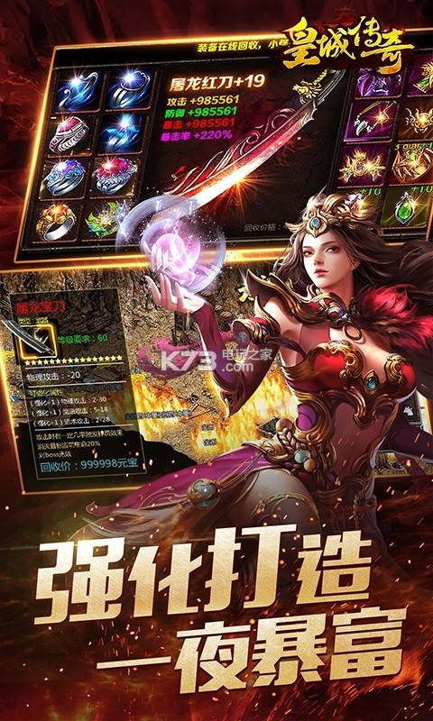 传奇正版手游的简单介绍