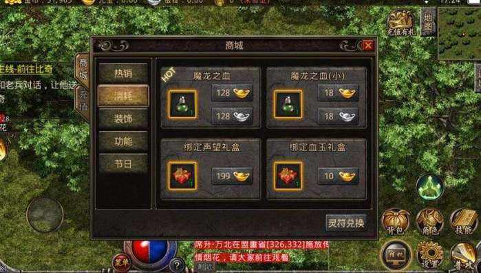 传奇正版手游的简单介绍