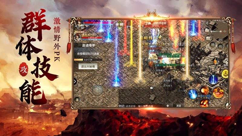满屏光柱的传奇手游满屏光柱单职业手游传奇