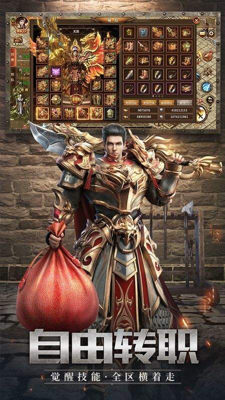 传奇手游手艺论坛传奇手游极品版
