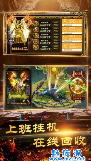 传奇手游手艺论坛传奇手游极品版