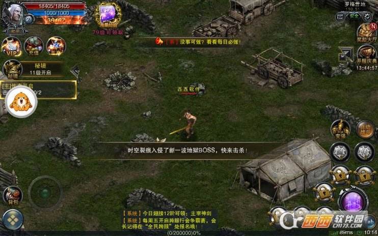 无vip无商城纯公益传奇手游纯绿色公益手游传奇