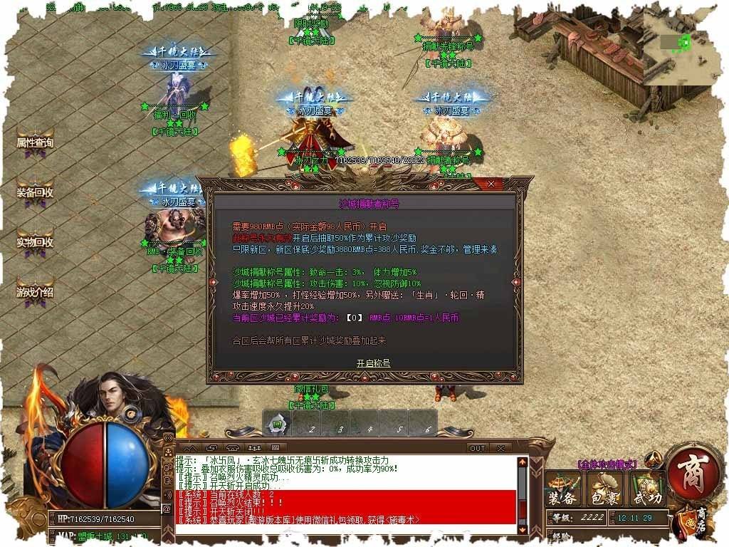 双倍传奇收费辅助脚本双倍传奇手游
