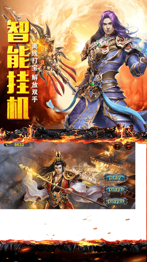 双倍传奇收费辅助脚本双倍传奇手游