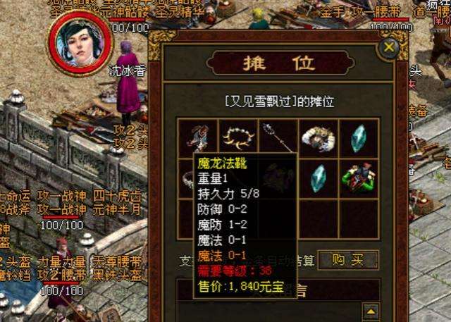 传奇世界手游时长版的简单介绍