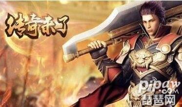 手机游戏传奇来了免费下载传奇手机游戏