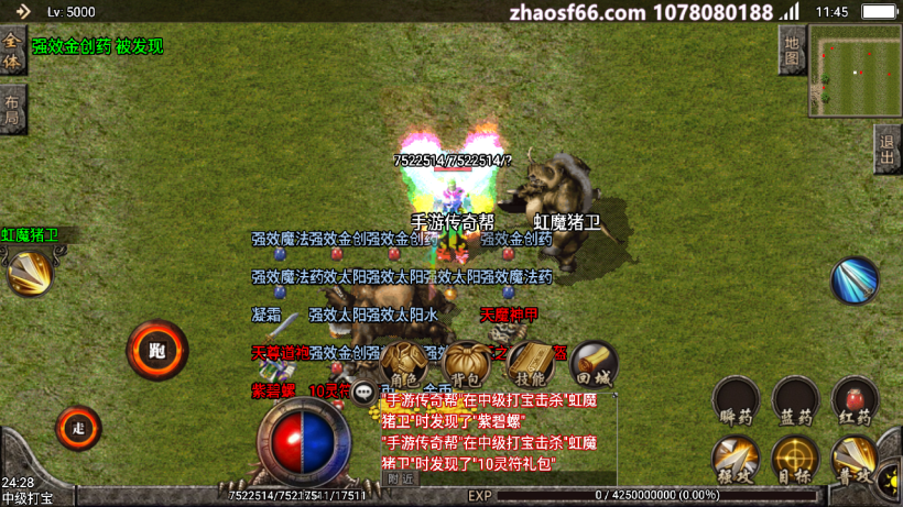 有光柱的传奇手游单职业传奇手游爆光柱