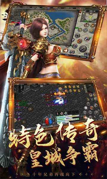 良心手游传奇给我保举几个的简单介绍