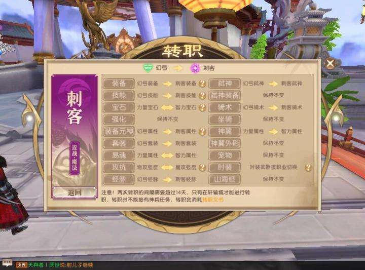 轩辕传奇手游天之痕第6层轩辕传奇手游灵宠大全