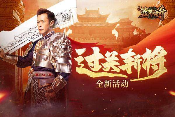 古天乐代言的传奇手游是不是真的古天乐代言的传奇手游是不是真的可以赚钱
