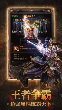 传奇手游新服网传奇手游新开网站服