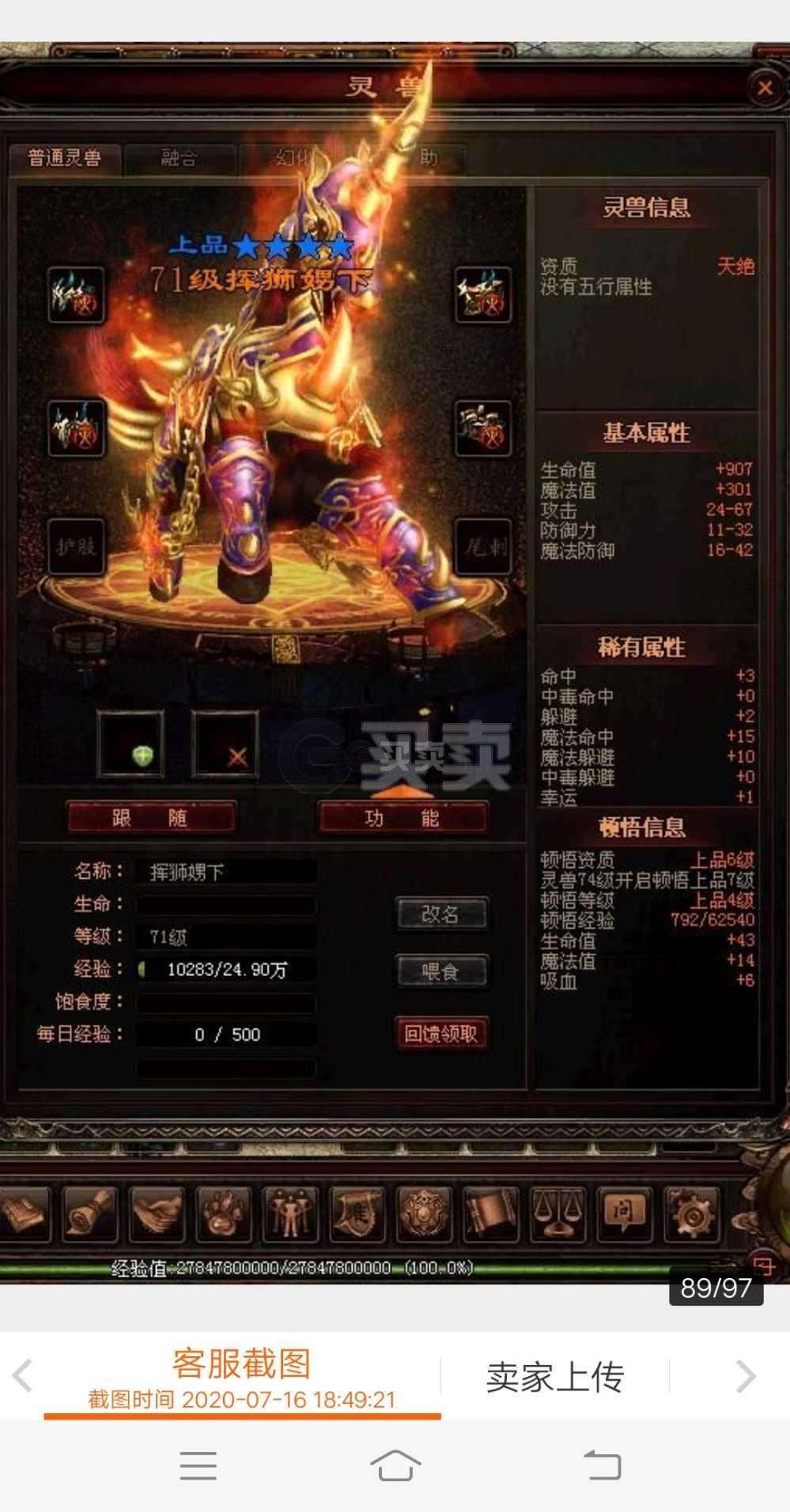 包罗手游传奇网站999服的词条