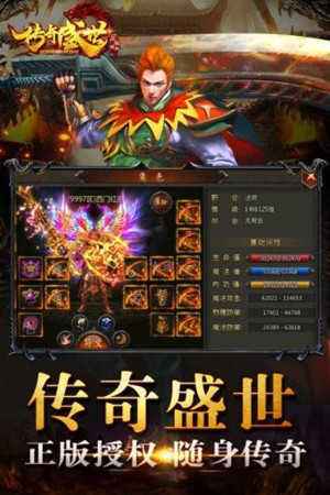 传奇h5手游无限元宝传奇h5手游