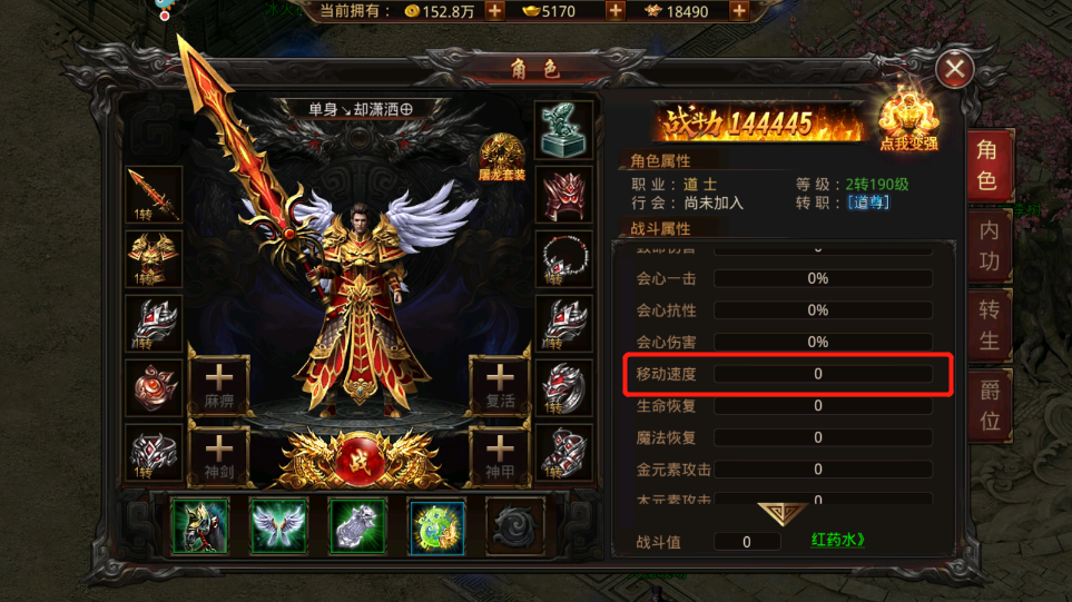 手游王者传奇攻略王者传奇神任者者战士