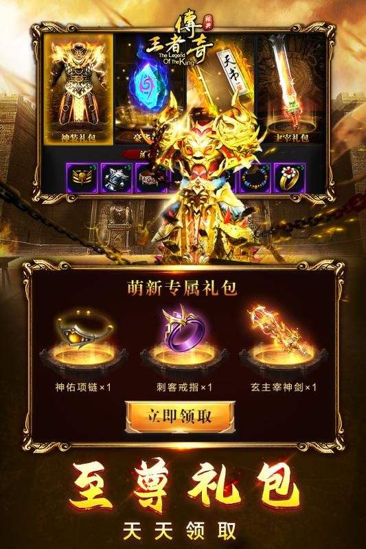 手游王者传奇攻略王者传奇神任者者兵士