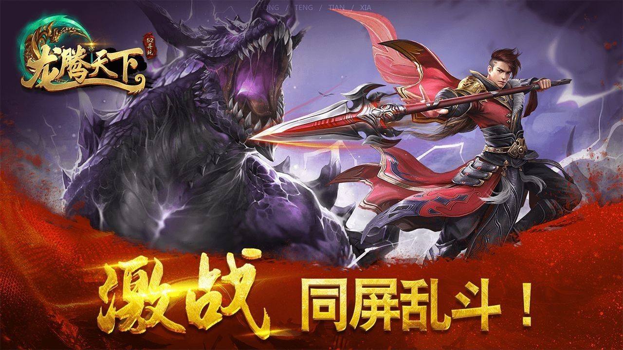 手机版有没有好玩的传奇传奇游戏手游