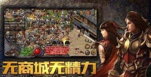 2020好玩的传奇手游排行榜的简单介绍