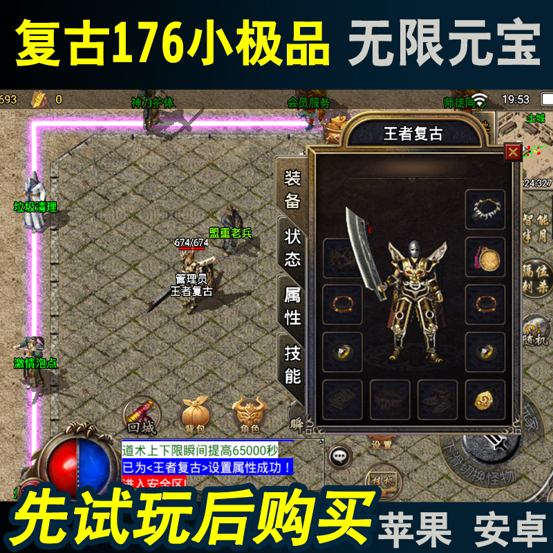 单机传奇修改无限元宝手游无限元宝传奇