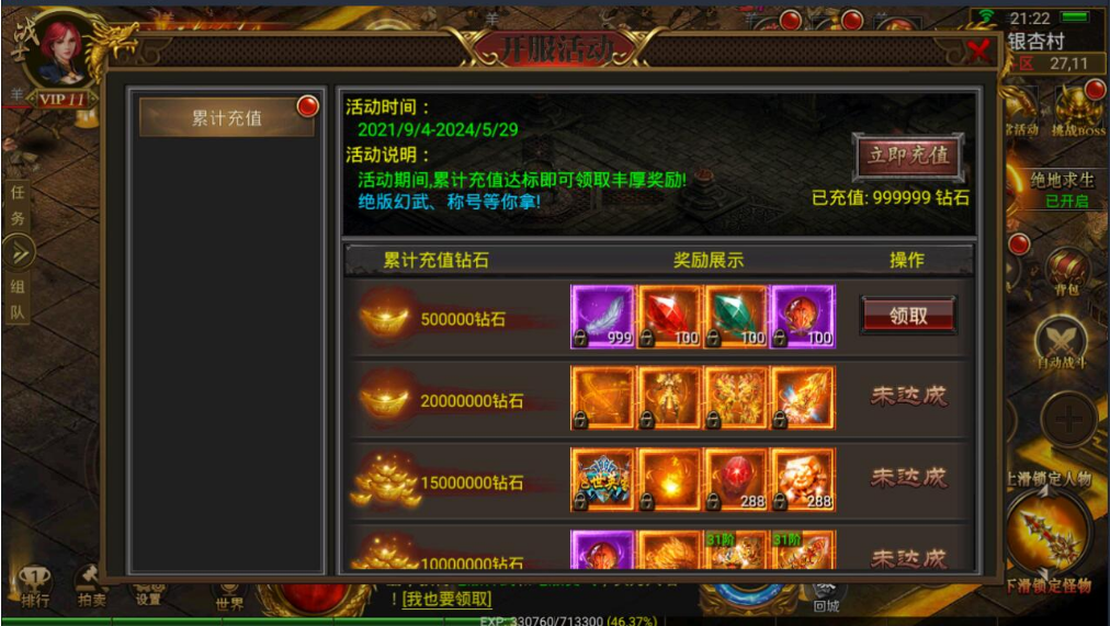 传奇挂机类手游办事端手游传奇用什么挂机软件