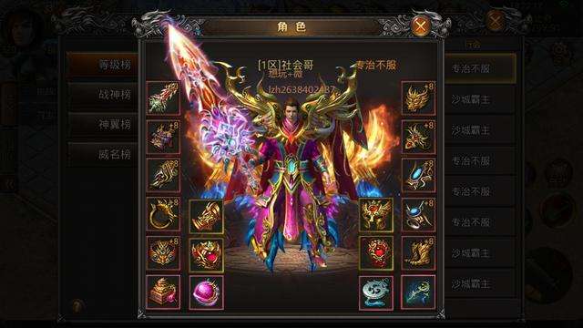 有没有不充钱的传奇手游的简单介绍