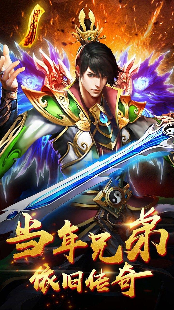 我是大老板手机游戏手机游戏我是传奇