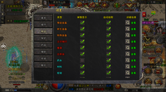 我是大老板手机游戏手机游戏我是传奇