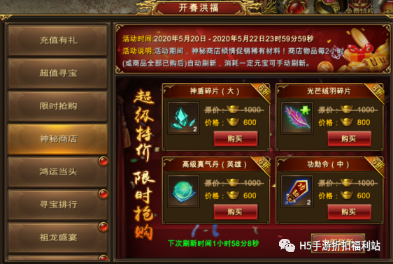 传奇h5手游传奇h5手游办事端