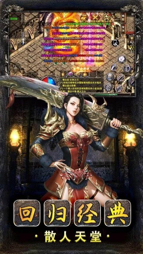 全免费的传奇手游不花钱能够玩的传奇手游