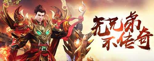 传奇手游排行榜2021前十名王者传奇手游官网