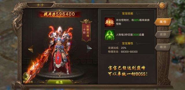 传奇手游转生攻略传奇手玩耍法