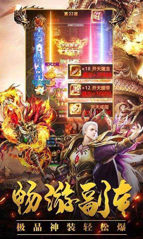 能够打到宠物蛋的传奇手游的简单介绍
