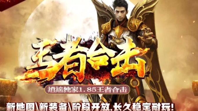 176精品传奇手游传奇手游网站大全