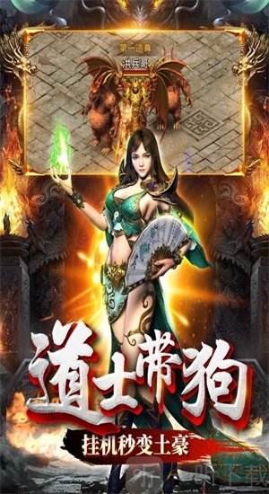 传奇手游无任务版真正免费的传奇手游