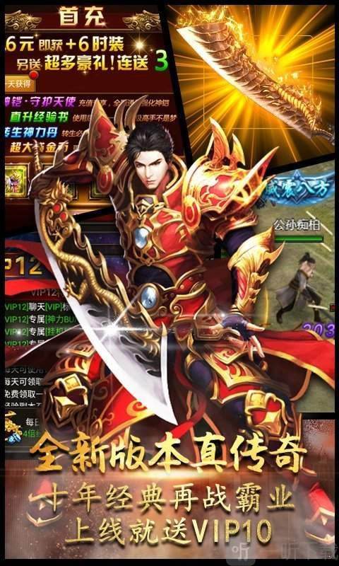 2020合击版本传奇手游传奇合击手游排行榜2020前十名