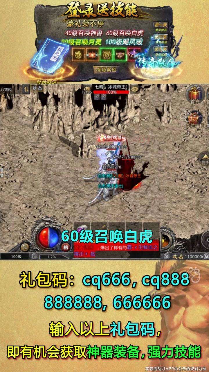 永久送vip的传奇手游送永久vip无限元宝的手游