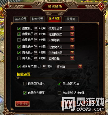 传奇手游加速辅助传奇手游加速辅助器