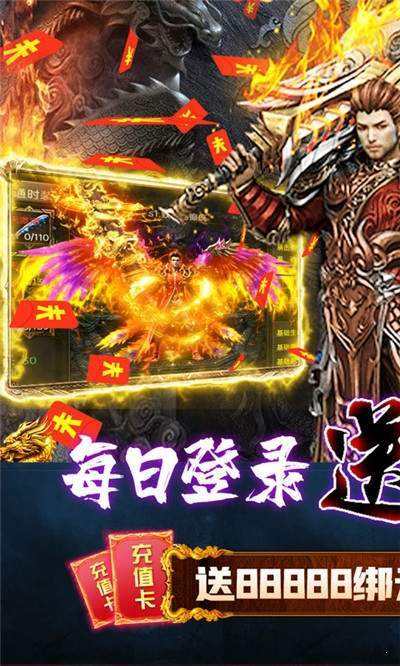 关于免费下载传奇手机游戏的信息