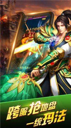 逆世战神正版传奇手游海南掌玩收集科技有限公司的传奇