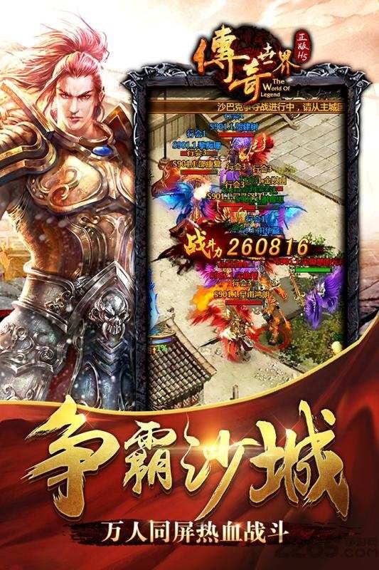 传奇世界手游带元神手机传奇世界手游