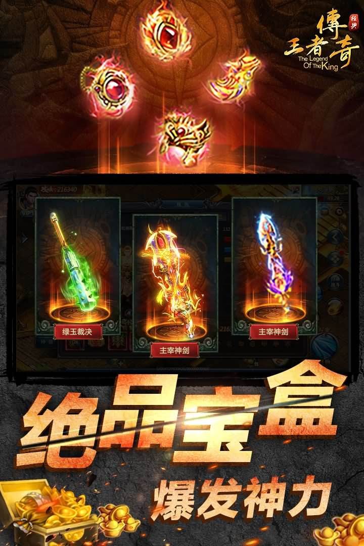 王者传奇元宝交易教程手游王者传奇刷元宝