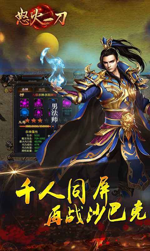 超变单职业传奇手游手游传奇超变版本