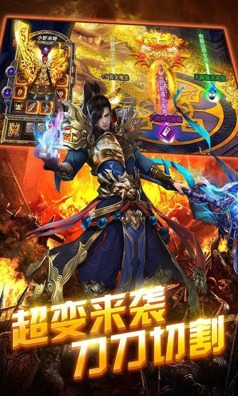 2100000000级超变传奇手游996传奇手游