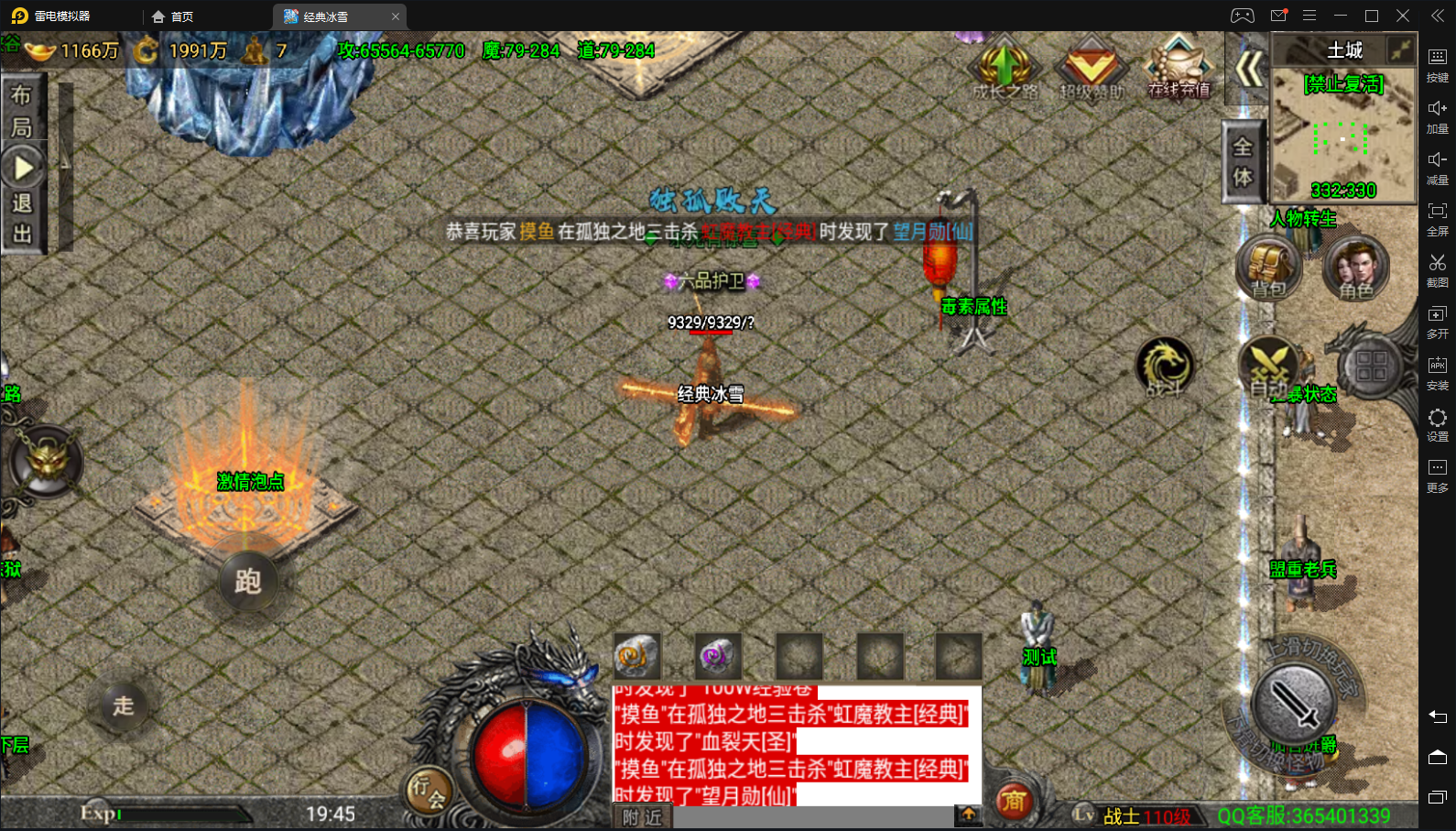 手游传奇新开现在最火爆的传奇手游