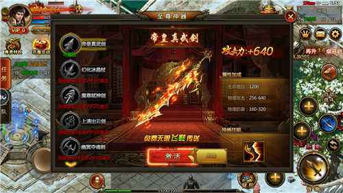 传奇神途手游发布网站传奇神途手游