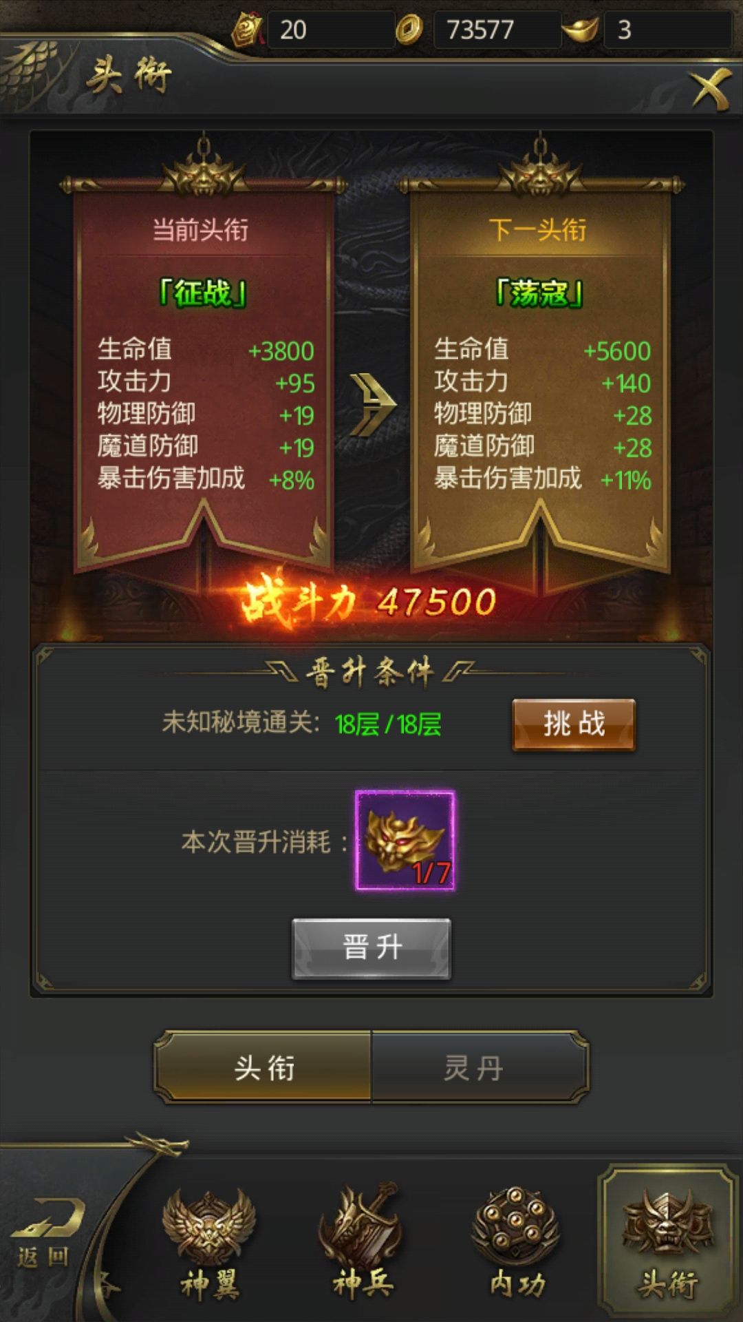 成龙传奇游戏手机版成龙代言传奇游戏是实的吗