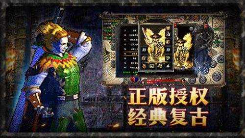 原始传奇手游哪个是正版原始传奇176复古手游