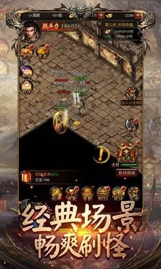 新开单职业传奇手游新开单职业传奇私服发布网站