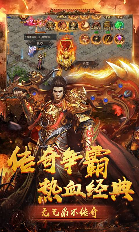 关于单职业三国版本传奇手游的信息