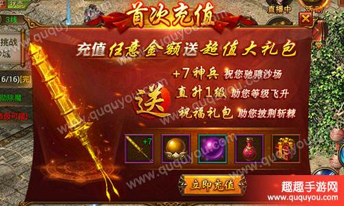 没有充值入口的传奇手游上线送vip20的传奇手游