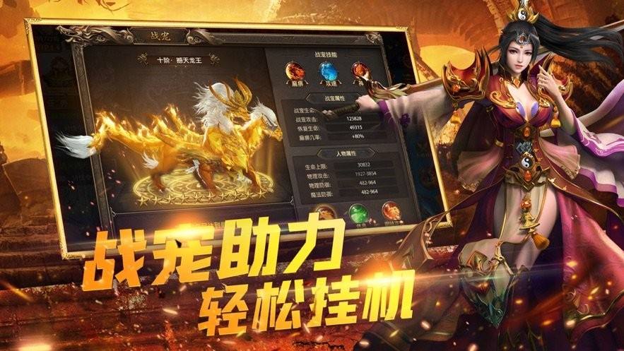 保举一款传奇手游找一款无使命传奇手游